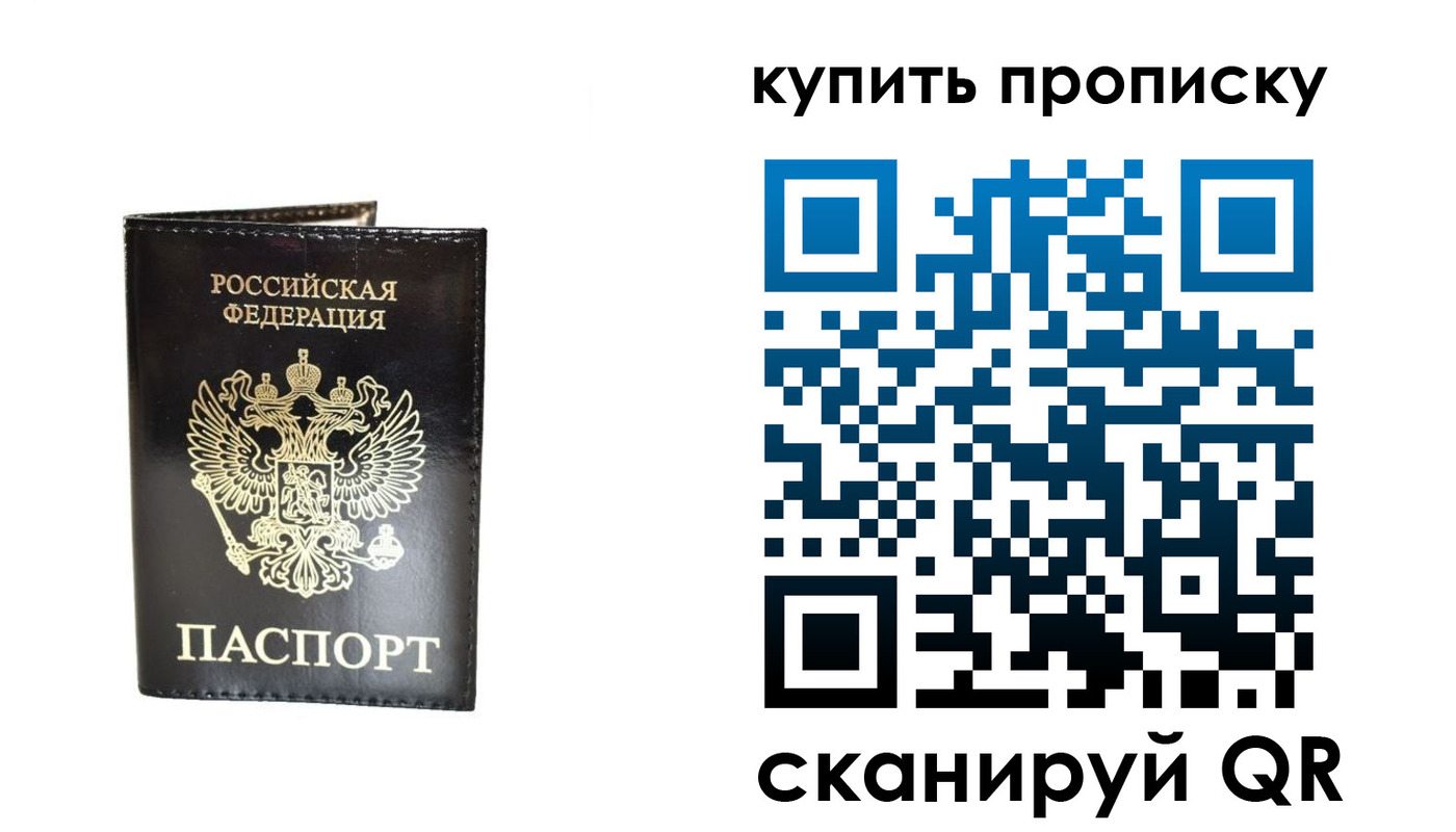 временная регистрация в Семёнове