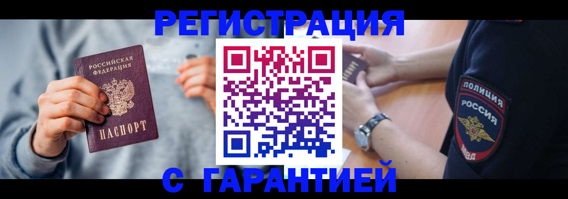 прописка иностранных граждан в Семёнове