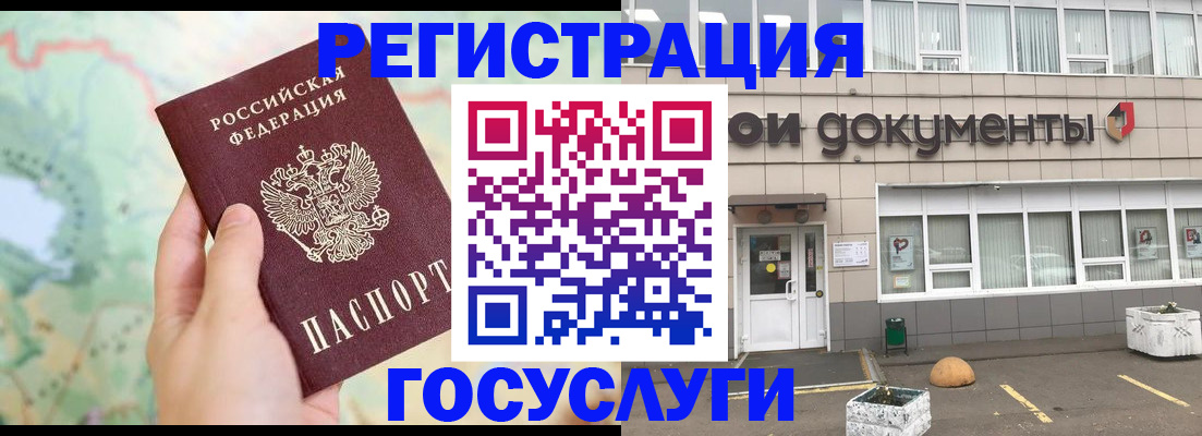 прописка гарантия в Семёнове